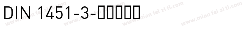 DIN 1451-3字体转换